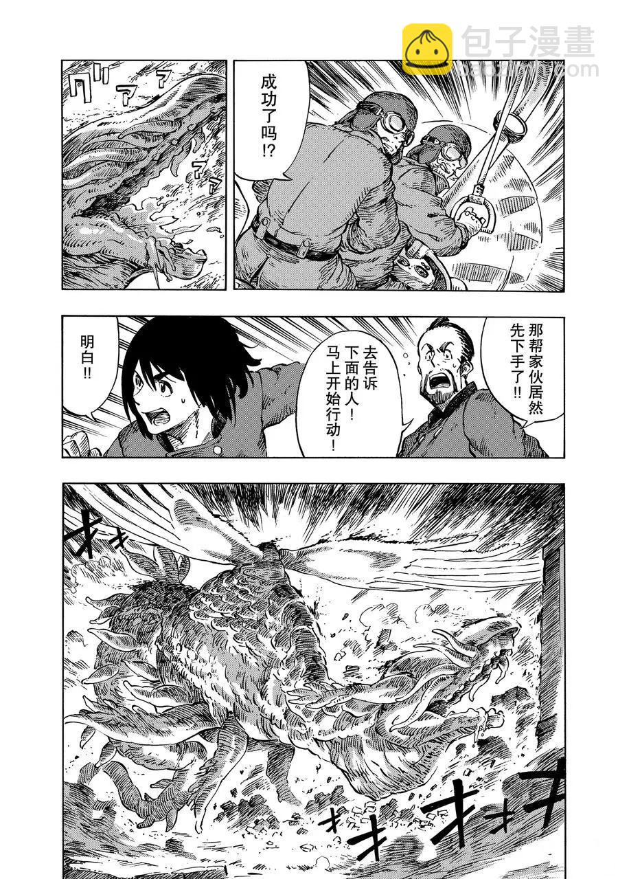 《空挺Dragons》第9话 第8页