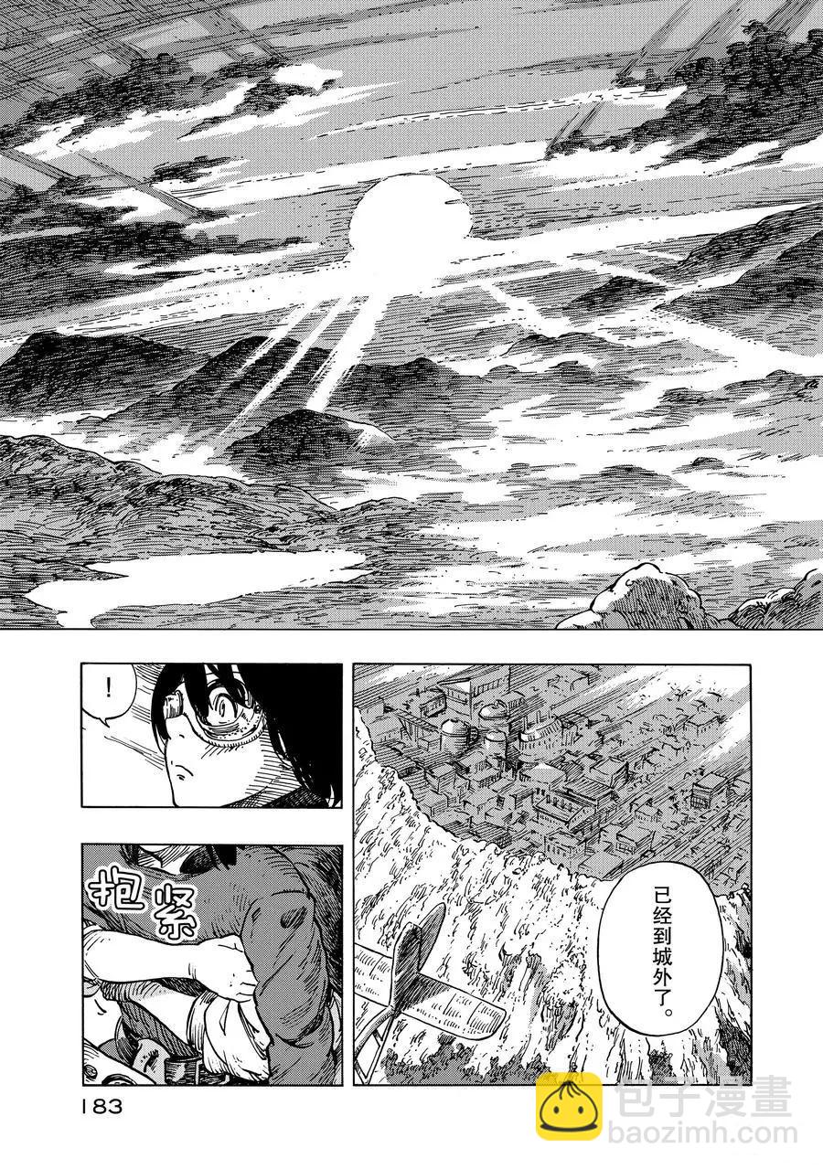 《空挺Dragons》第11话 第9页