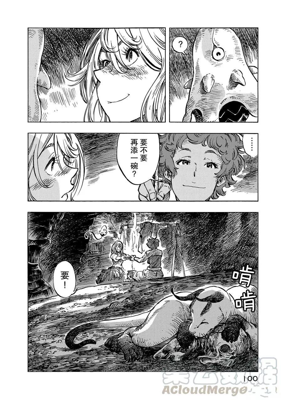《空挺Dragons》第14话 第34页