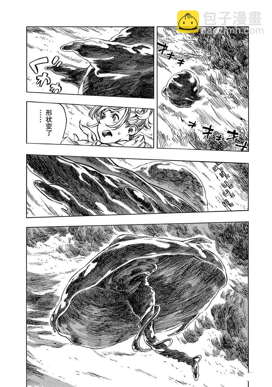 《空挺Dragons》第16话 第18页