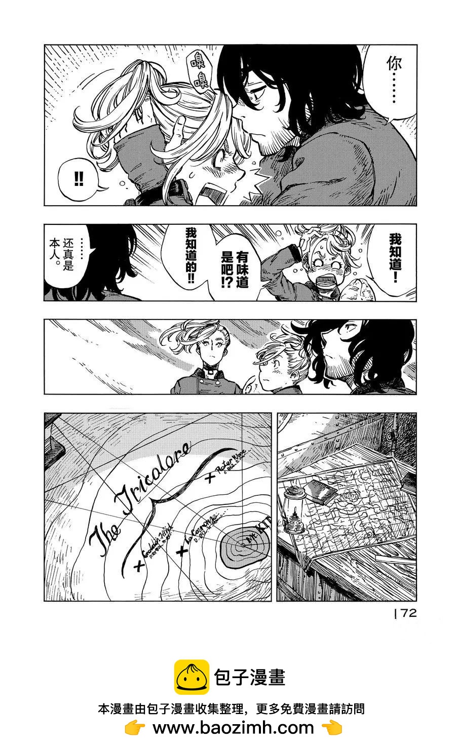 《空挺Dragons》第16话 第36页