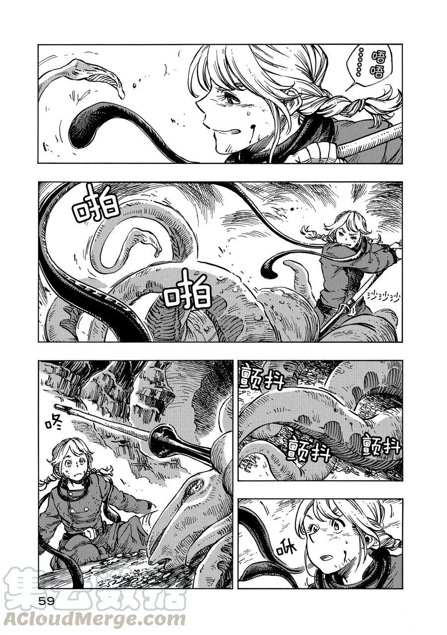 《空挺Dragons》第13话 第25页