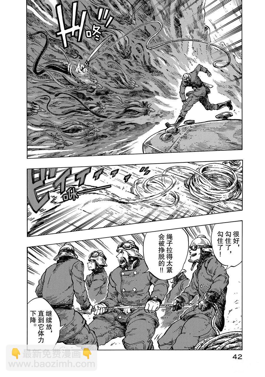 《空挺Dragons》第13话 第8页