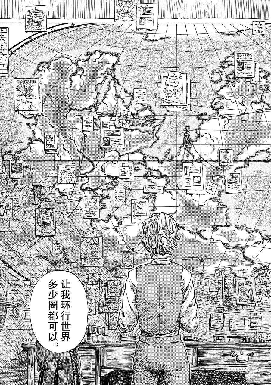 《空挺Dragons》第19话 第27页