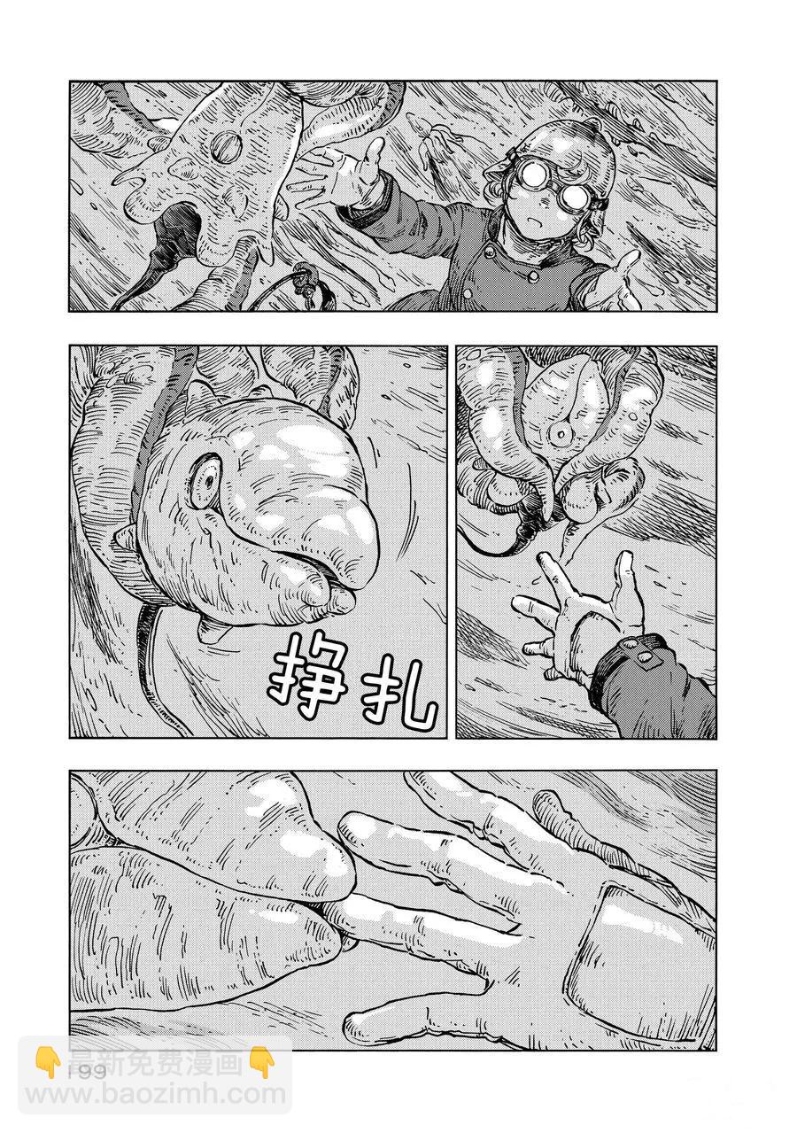 《空挺Dragons》第17话 第27页