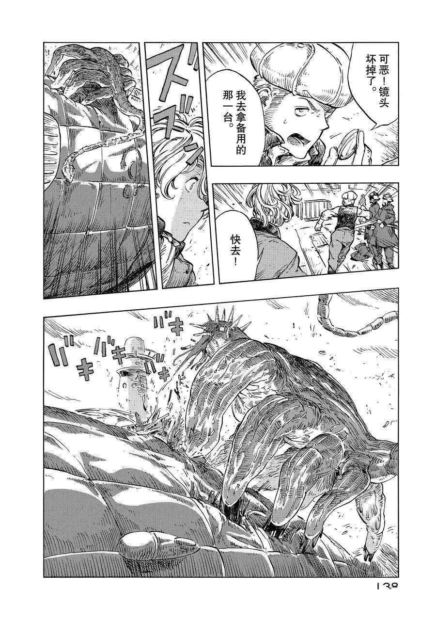 《空挺Dragons》第22话 第18页
