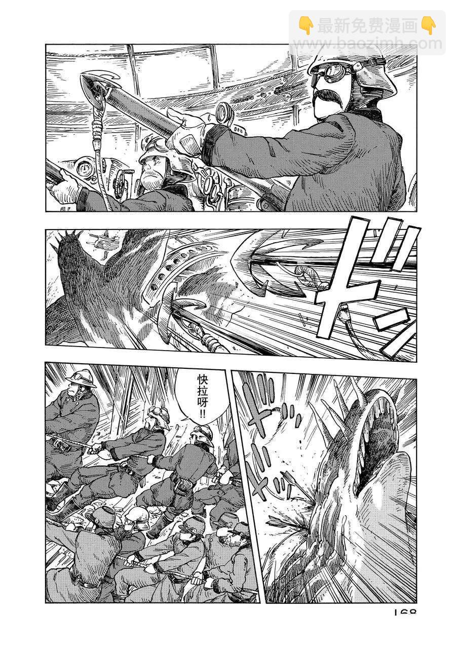 《空挺Dragons》第23话 第12页