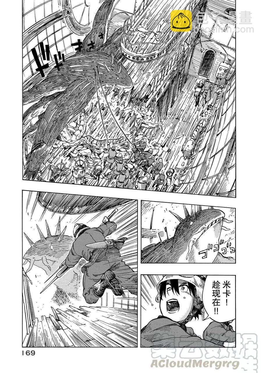 《空挺Dragons》第23话 第13页