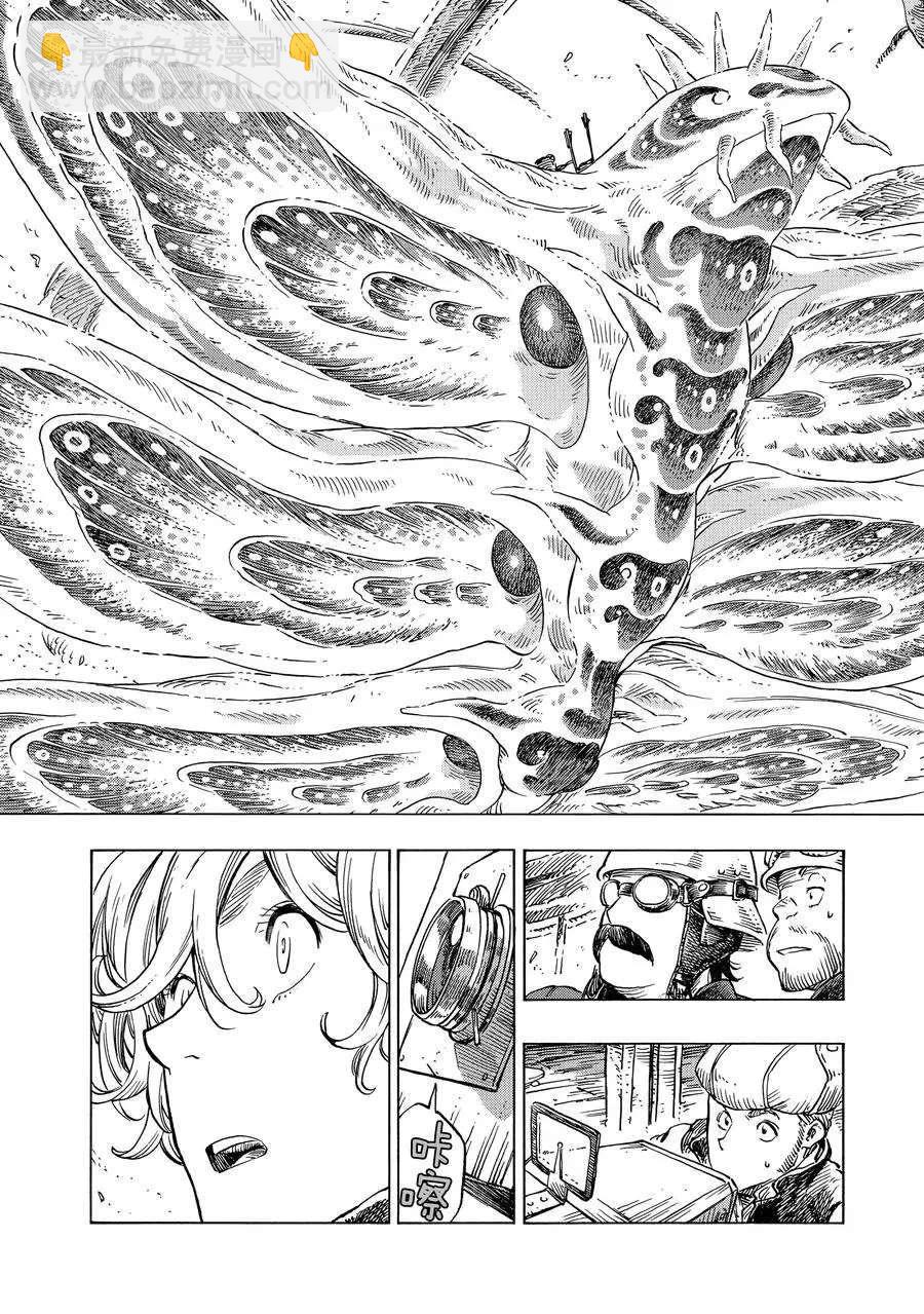 《空挺Dragons》第23话 第23页