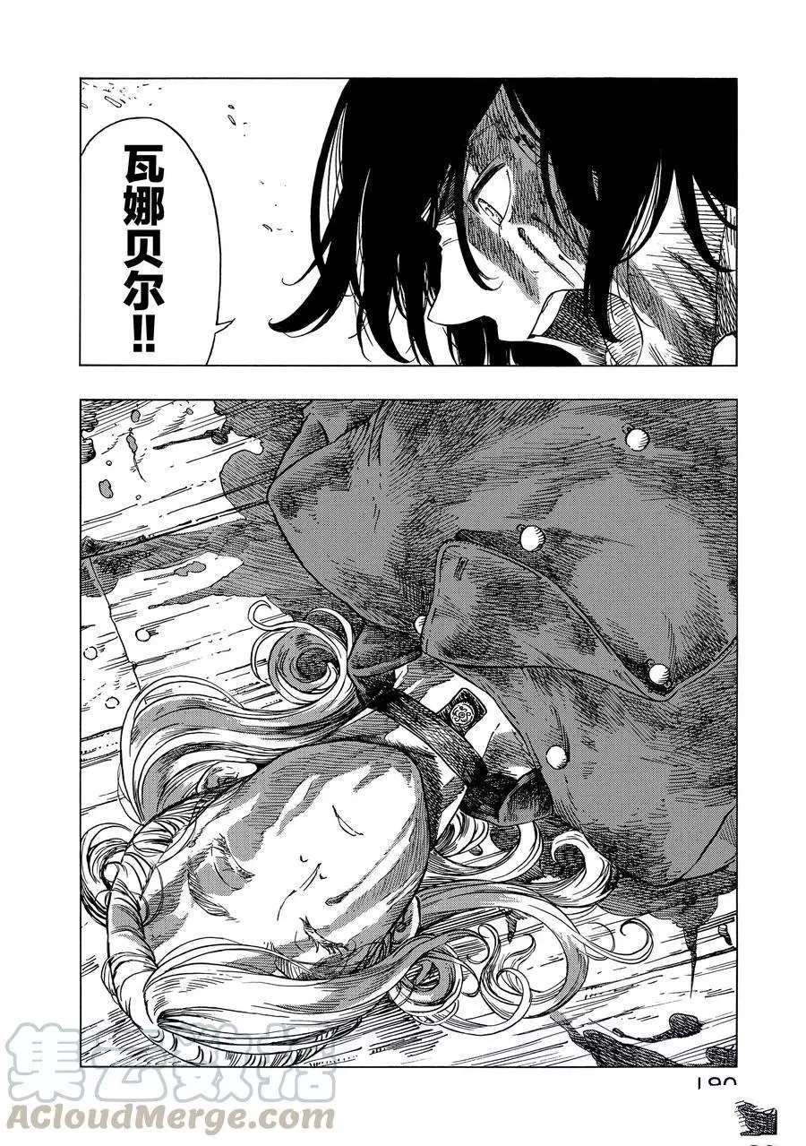 《空挺Dragons》第23话 第33页