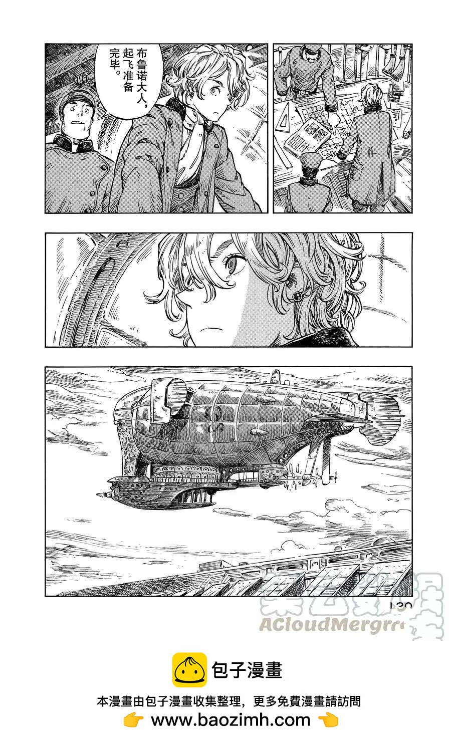 《空挺Dragons》第21话 第34页