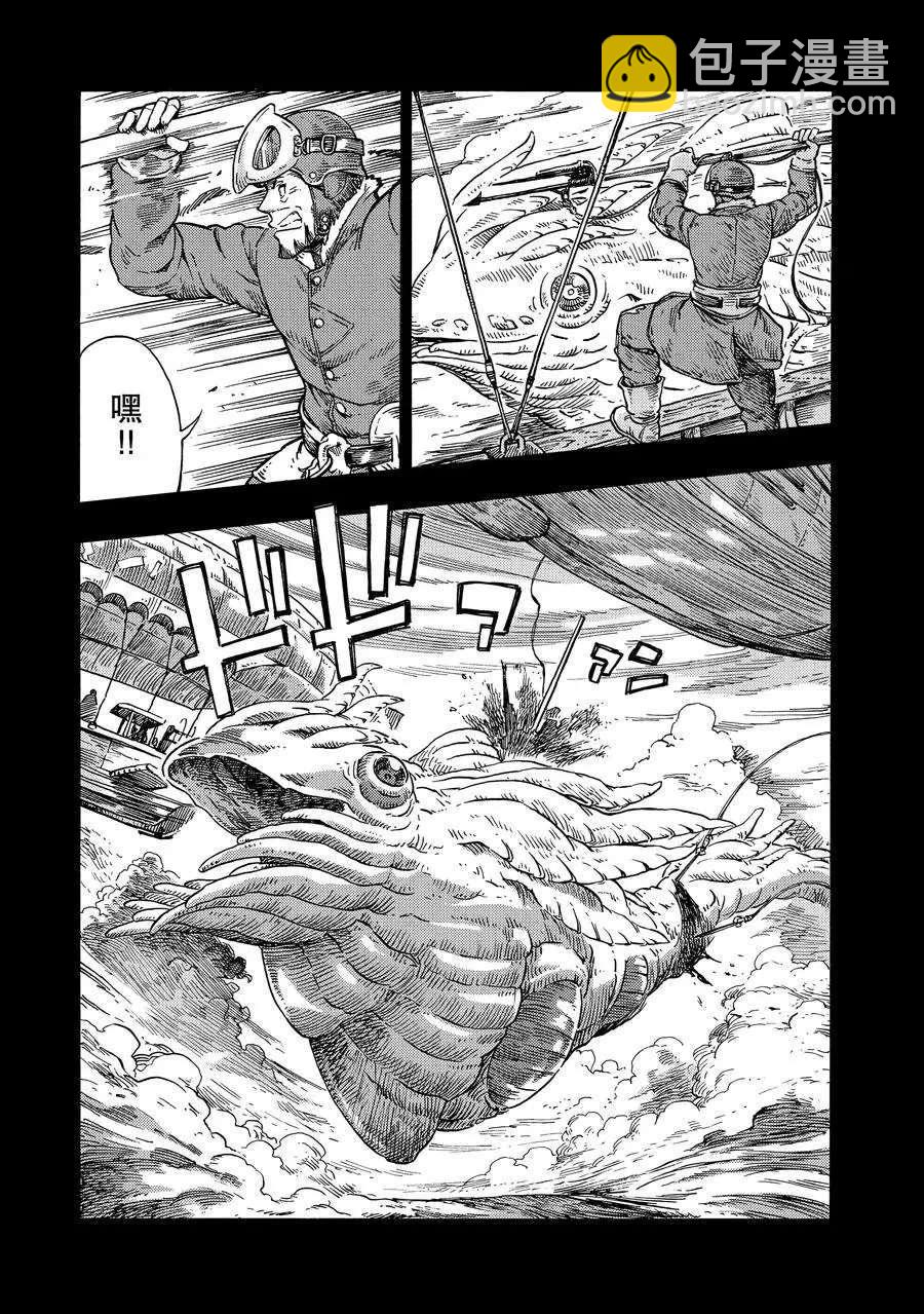 《空挺Dragons》第27话 第21页