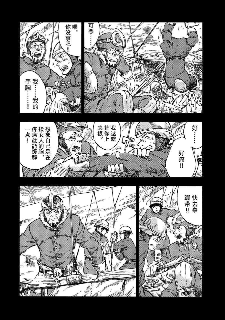 《空挺Dragons》第27话 第23页