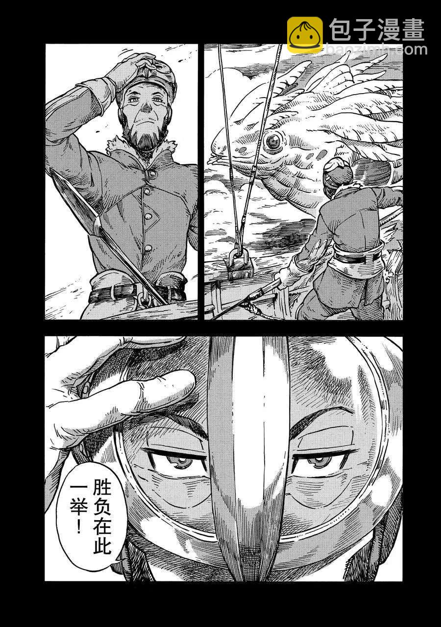 《空挺Dragons》第27话 第24页