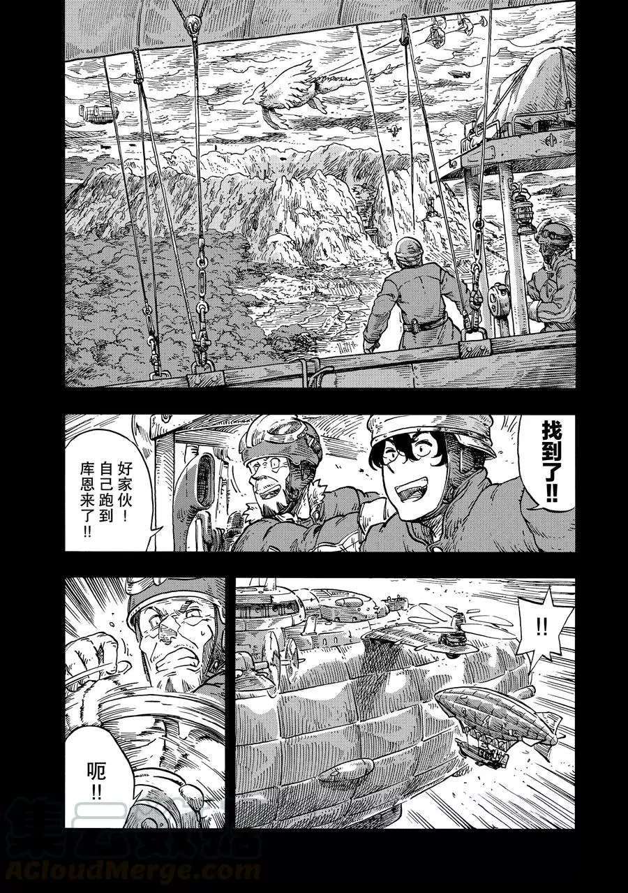 《空挺Dragons》第28话 第16页