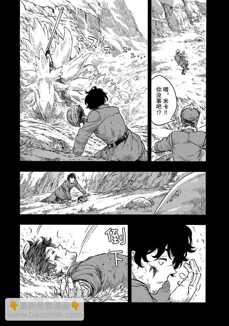 《空挺Dragons》第28话 第23页