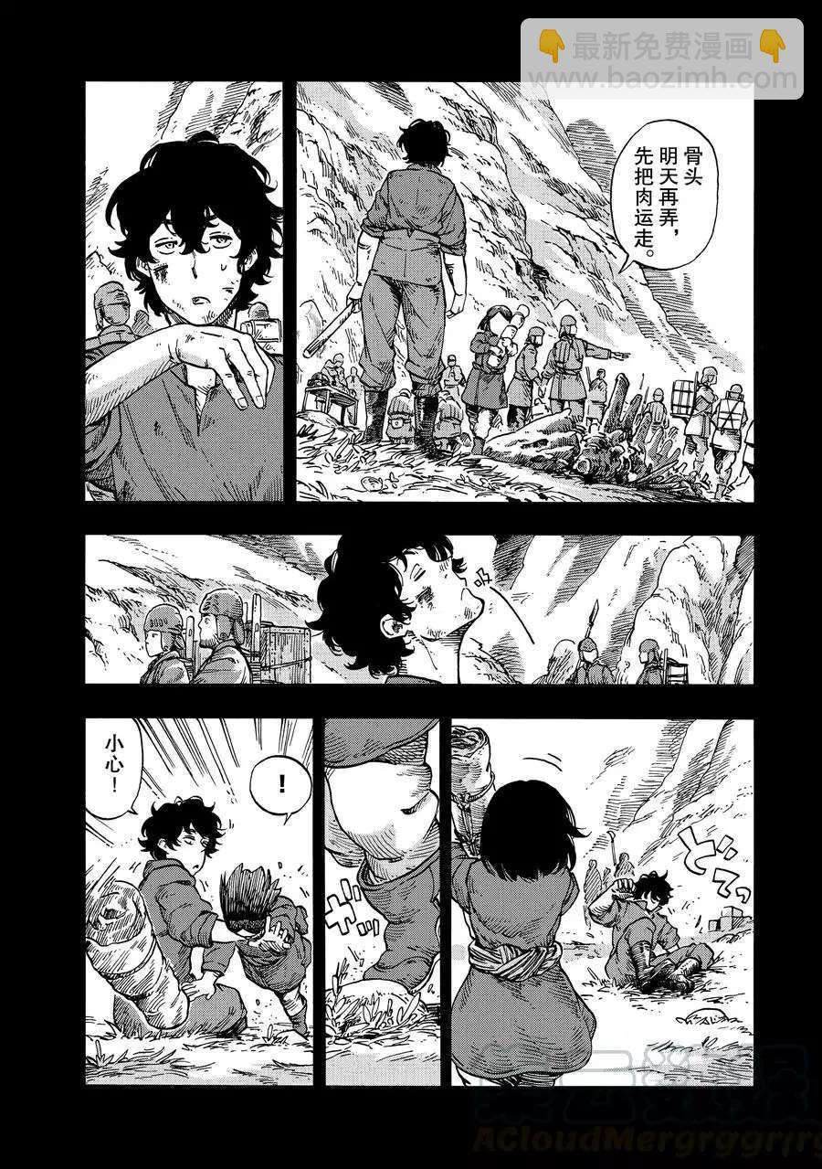《空挺Dragons》第28话 第28页