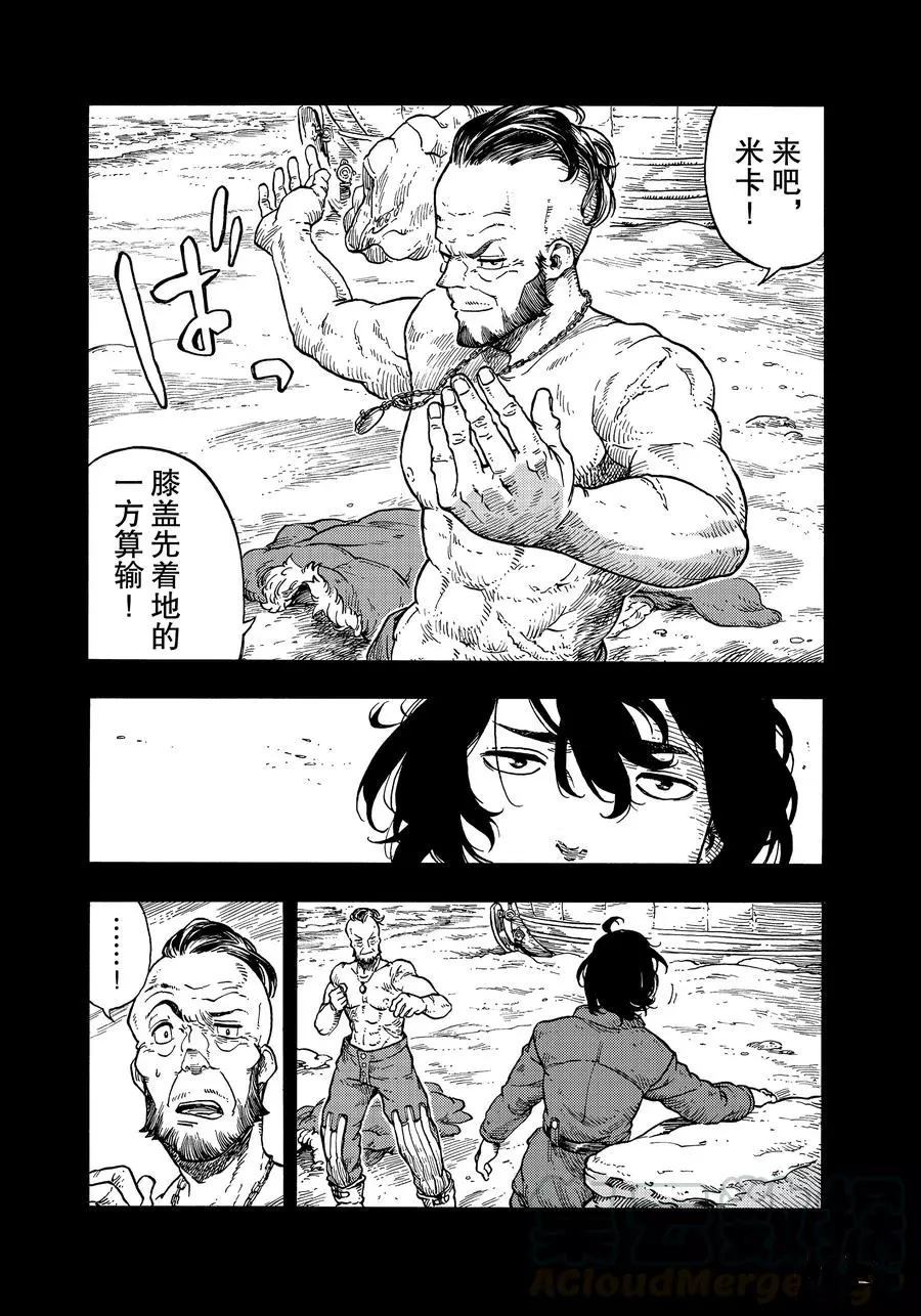《空挺Dragons》第31话 第10页