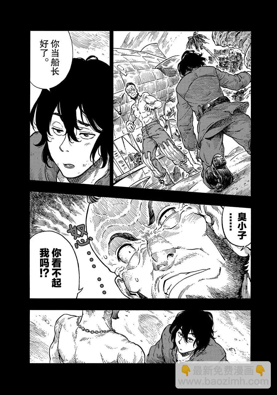 《空挺Dragons》第31话 第11页