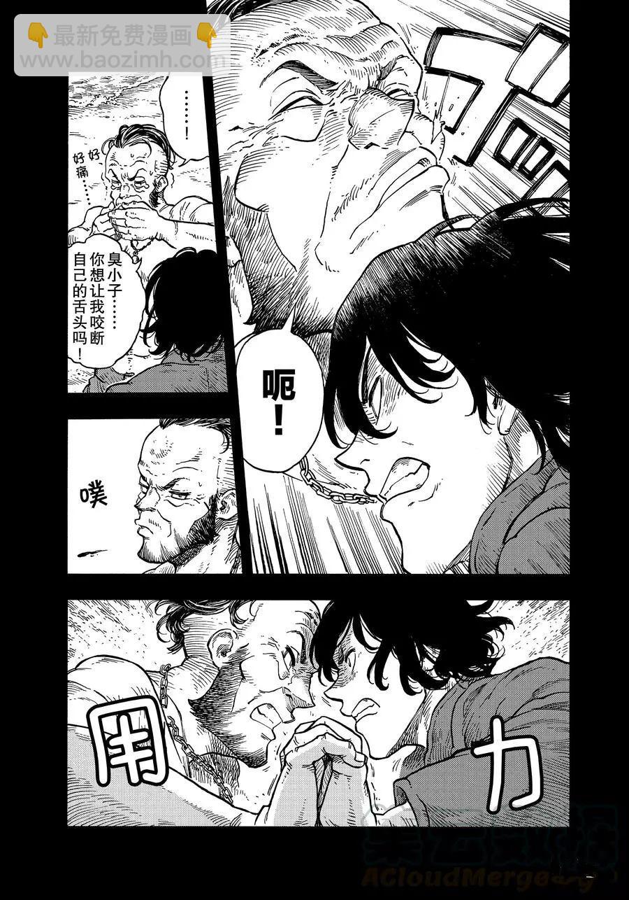 《空挺Dragons》第31话 第13页