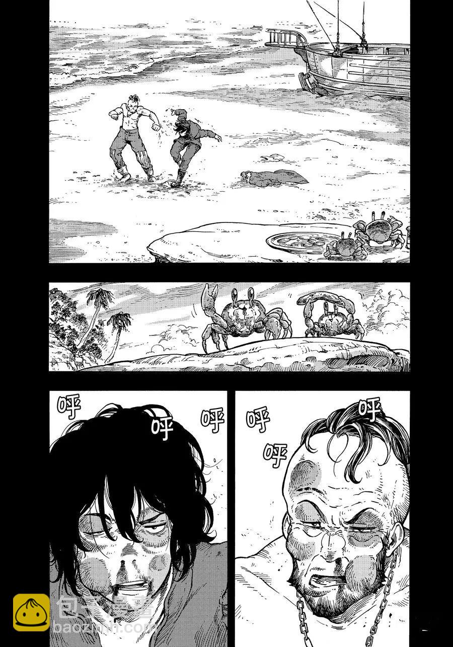 《空挺Dragons》第31话 第15页
