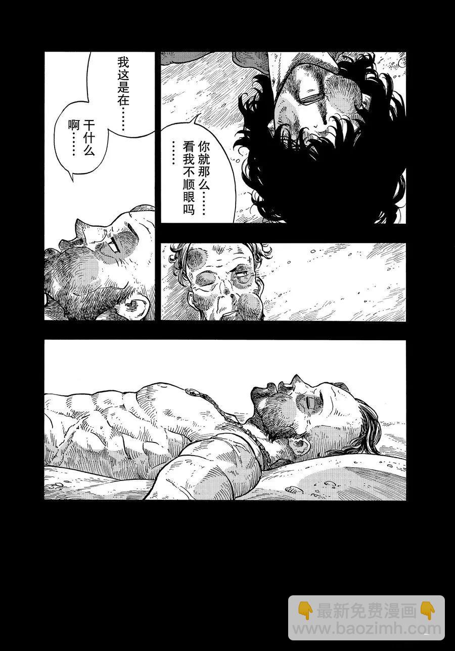 《空挺Dragons》第31话 第18页