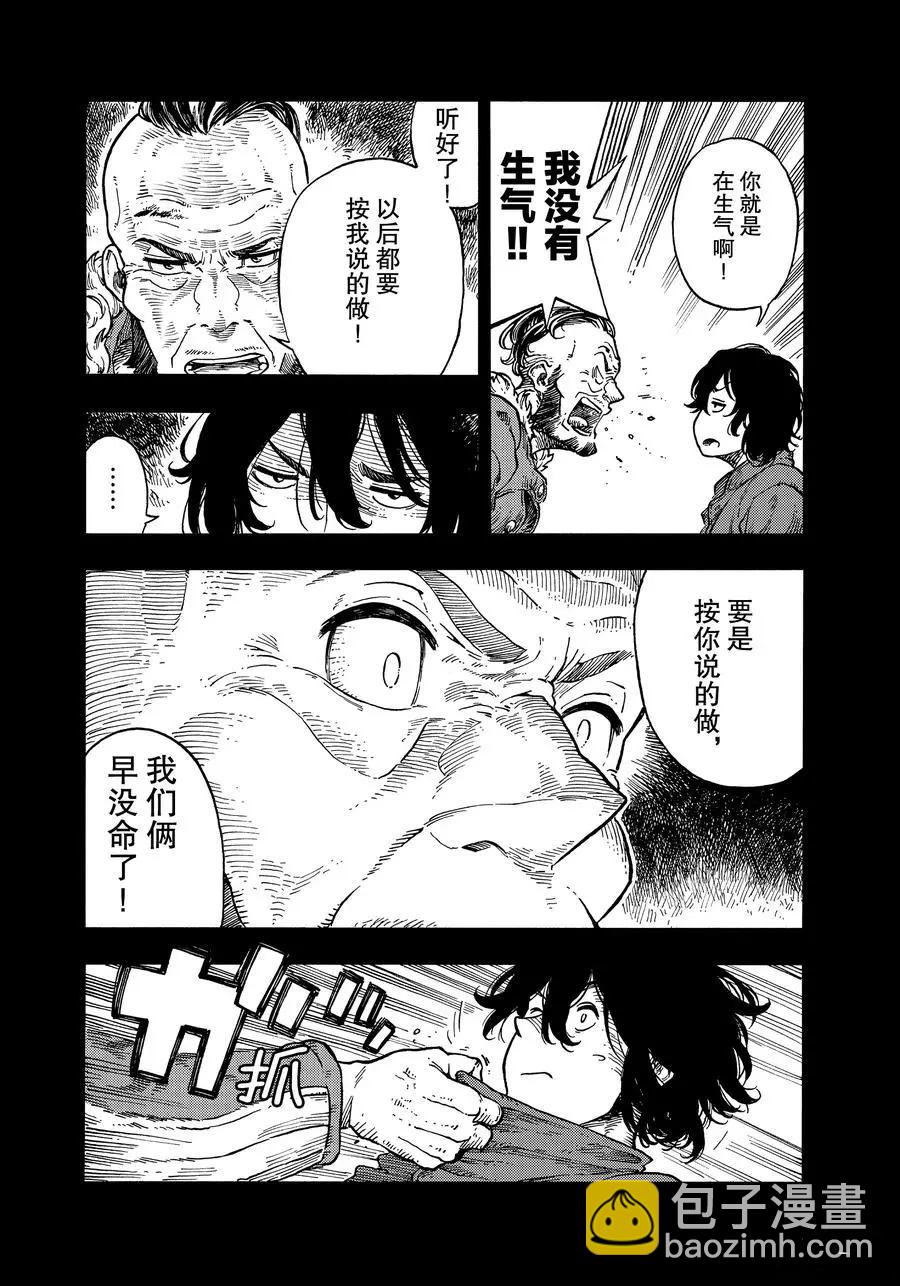 《空挺Dragons》第31话 第6页