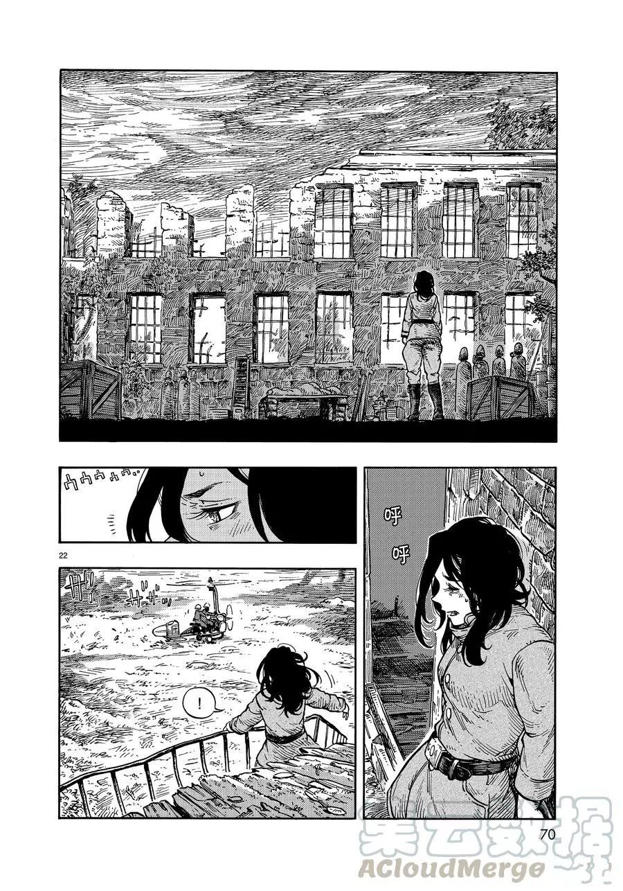 《空挺Dragons》第32话 第22页