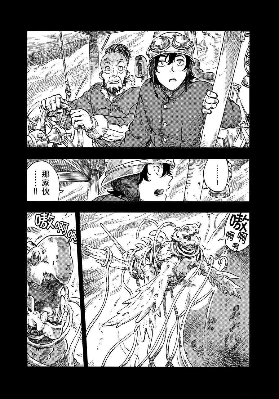 《空挺Dragons》第30话 第12页