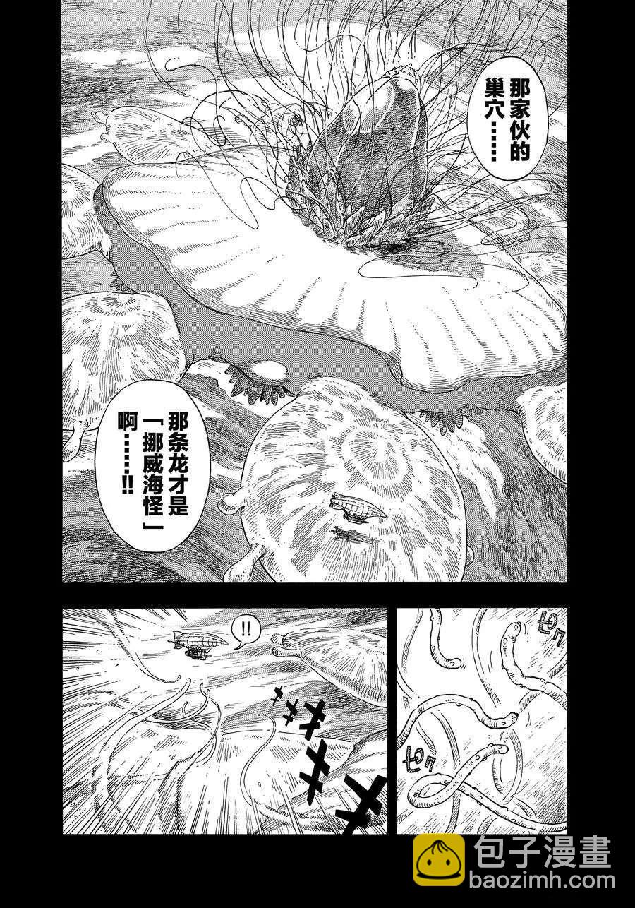 《空挺Dragons》第30话 第14页