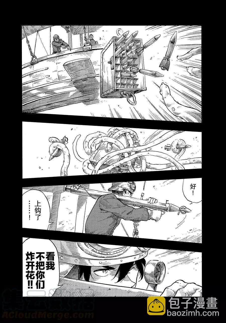 《空挺Dragons》第30话 第16页