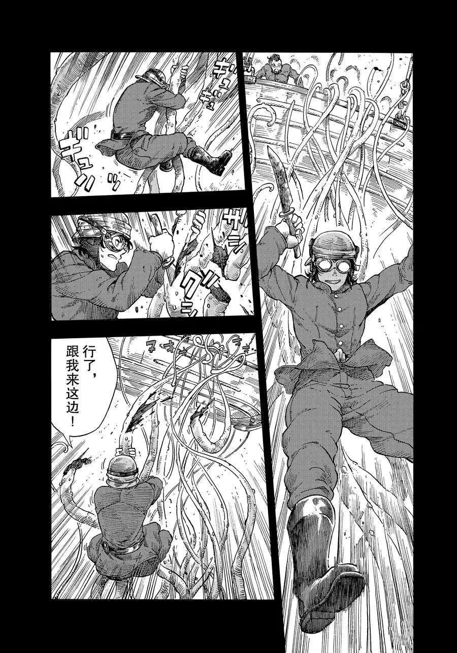 《空挺Dragons》第30话 第23页