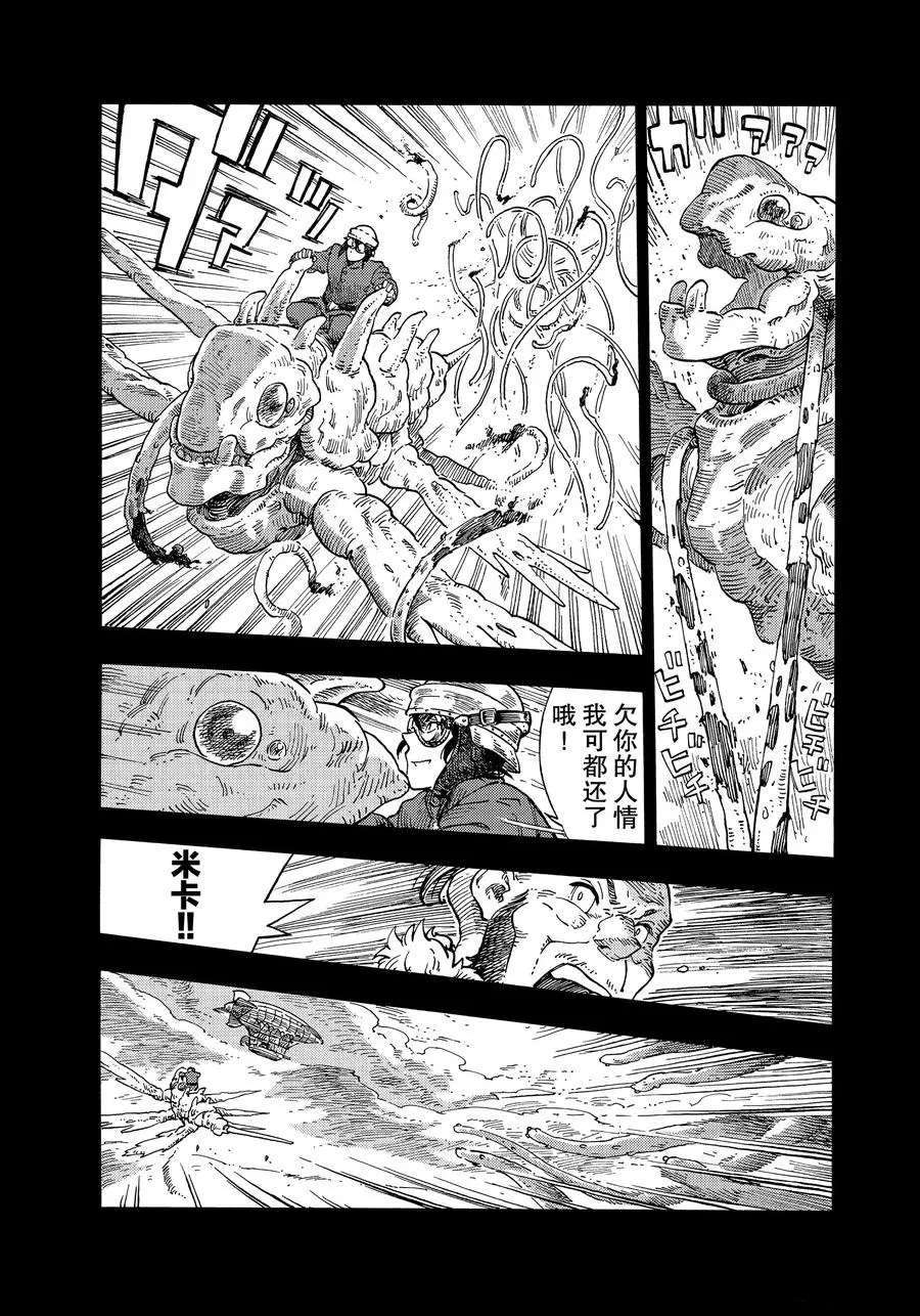 《空挺Dragons》第30话 第27页