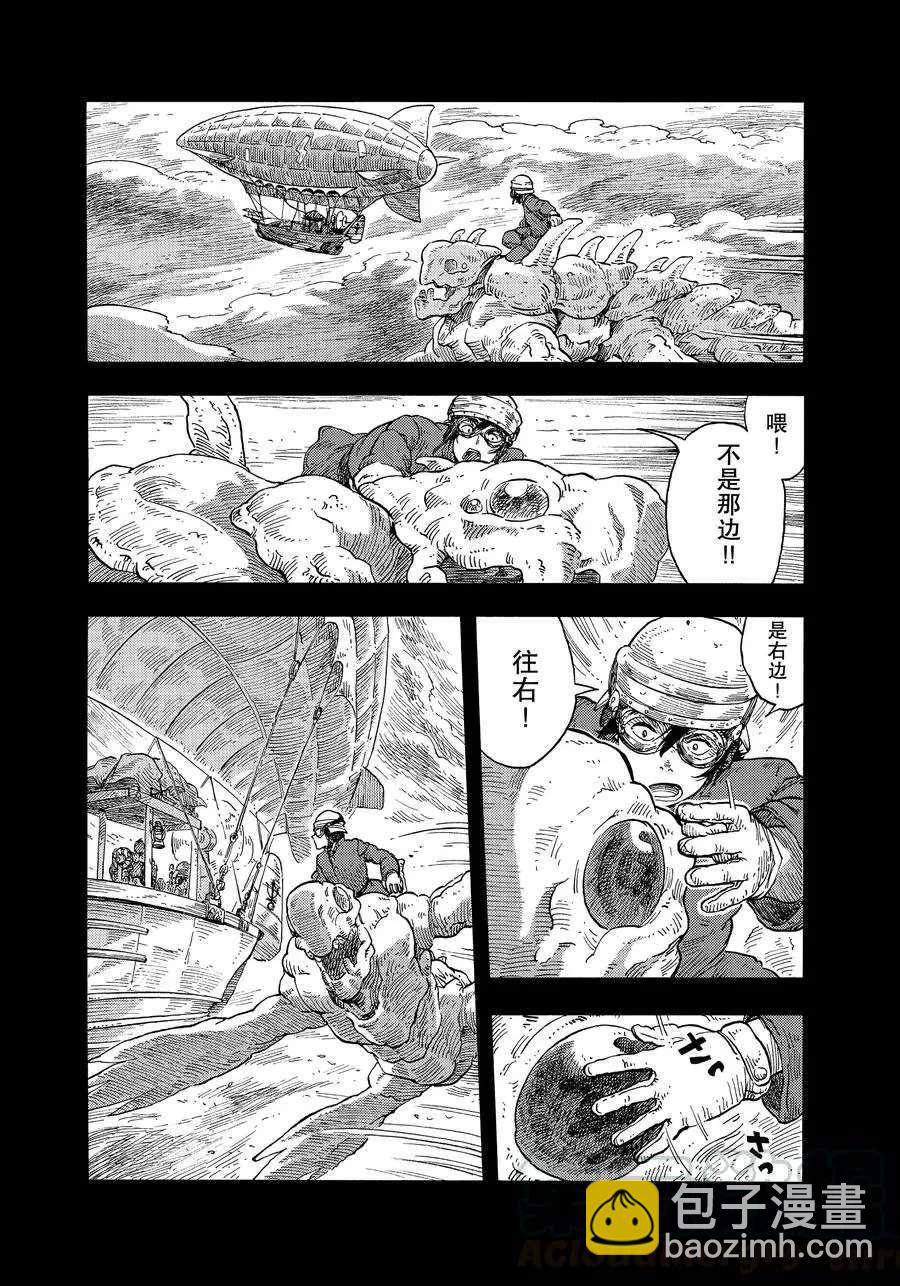 《空挺Dragons》第30话 第28页