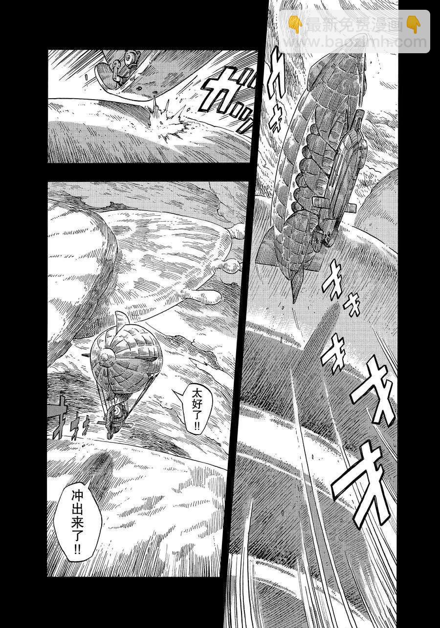 《空挺Dragons》第30话 第9页