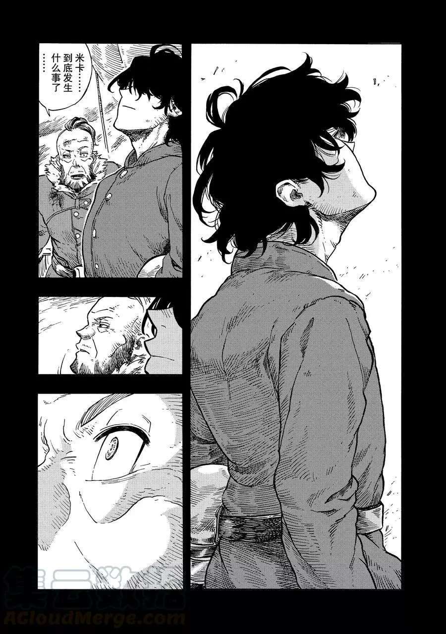 《空挺Dragons》第29话 第25页