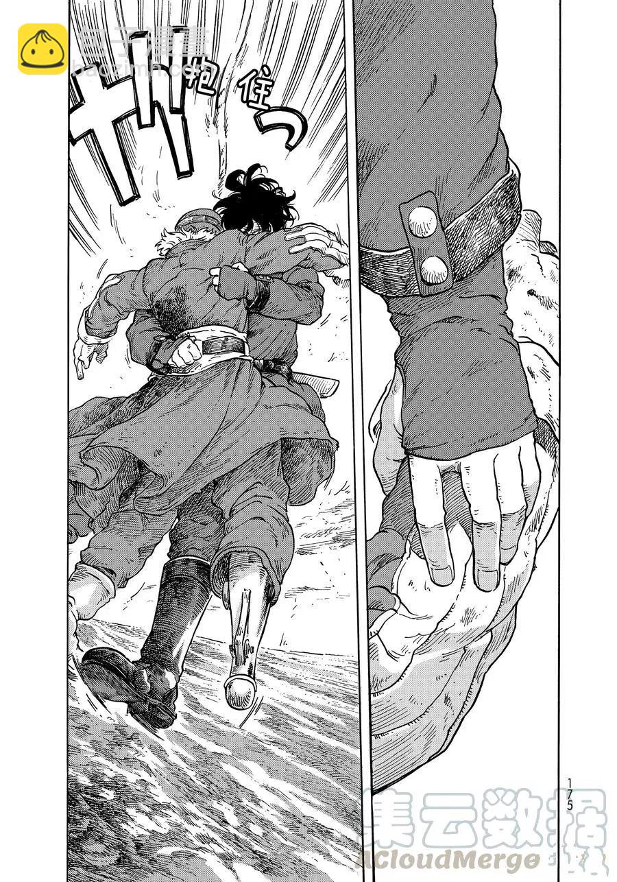 《空挺Dragons》第34话 第25页
