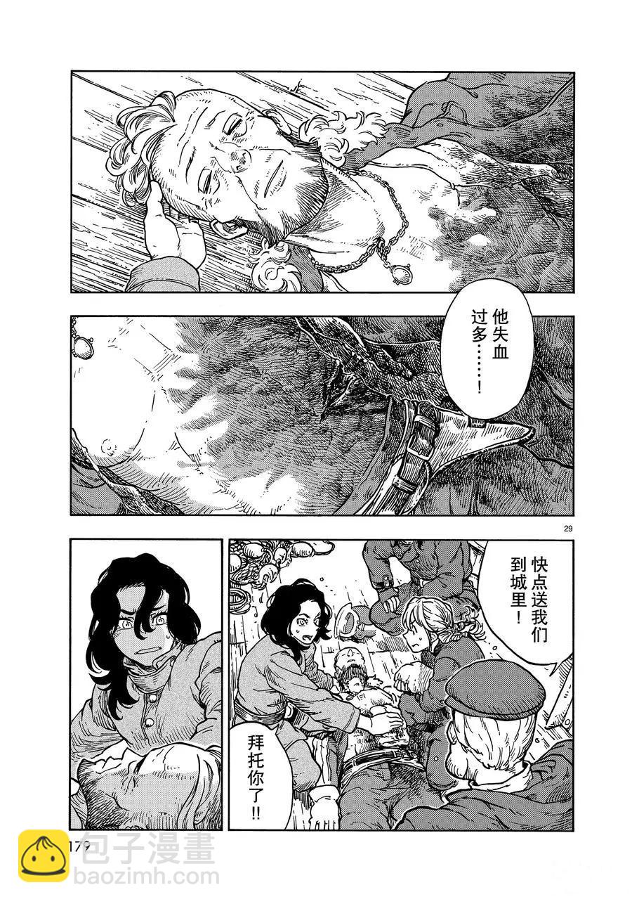 《空挺Dragons》第34话 第29页