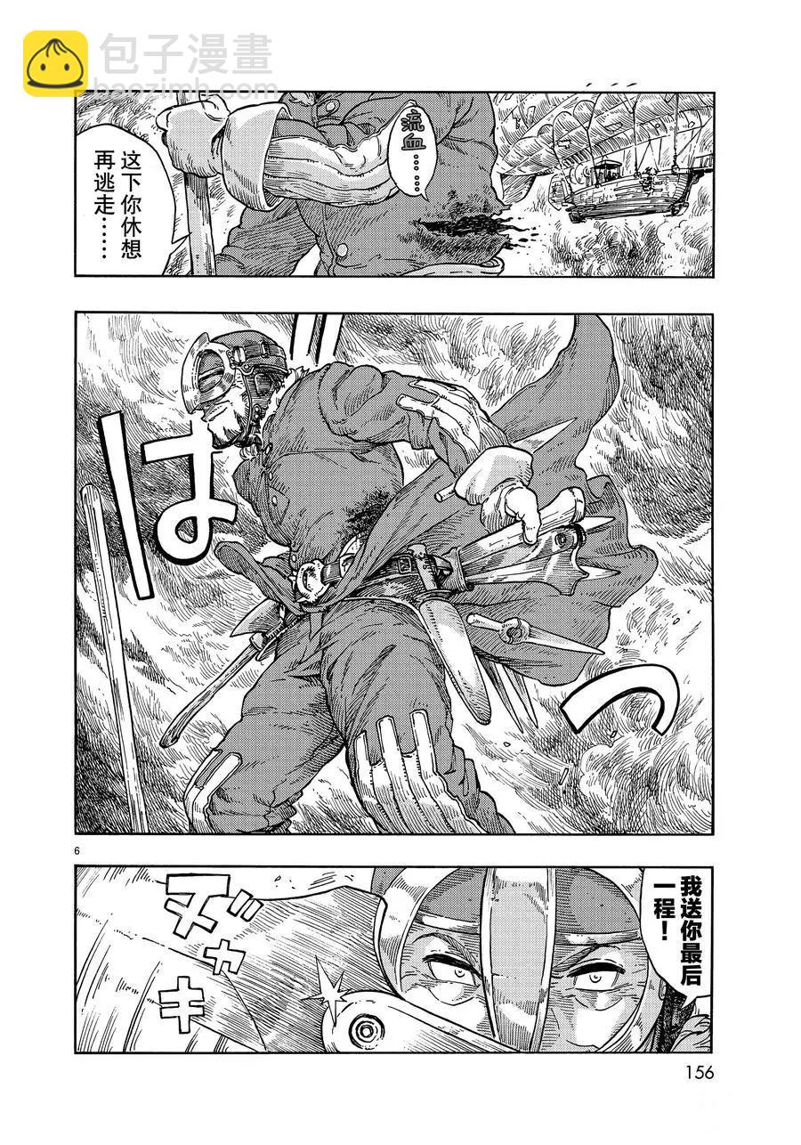 《空挺Dragons》第34话 第6页