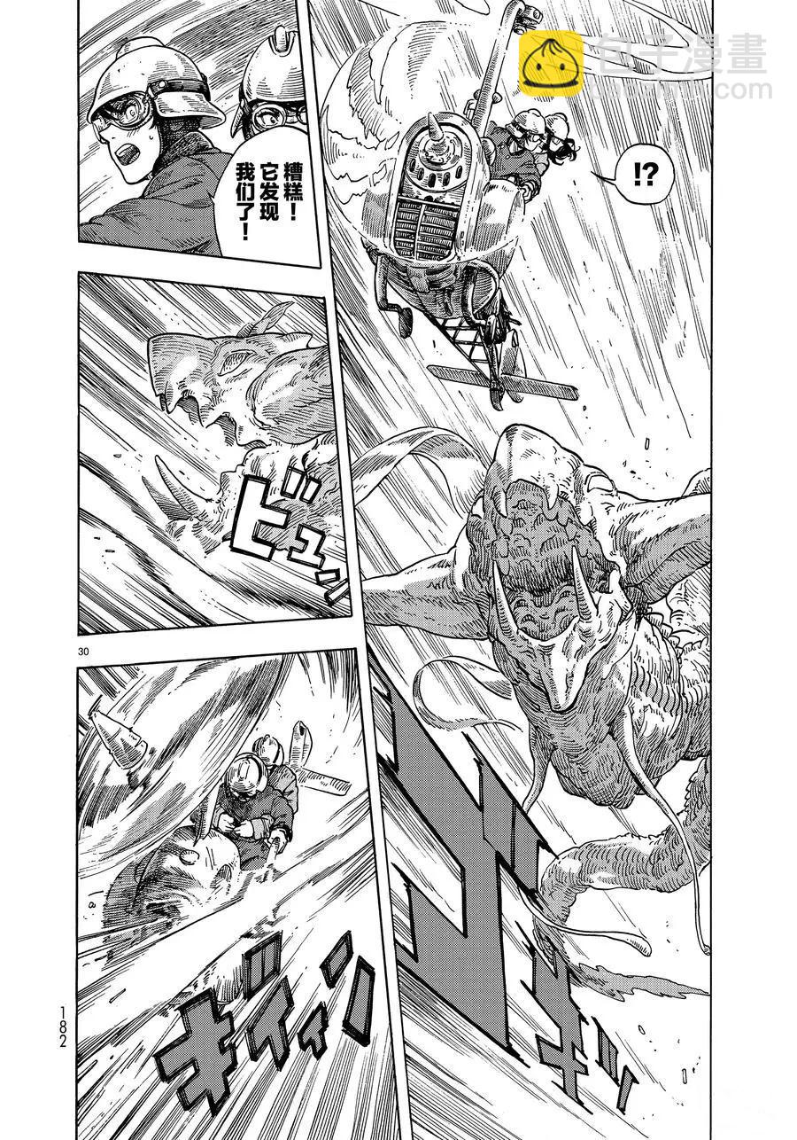 《空挺Dragons》第33话 第30页