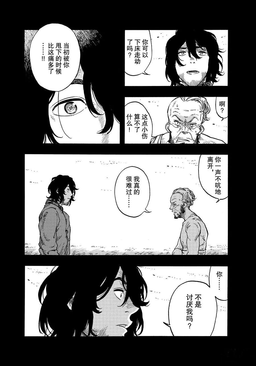 《空挺Dragons》第35话 第18页