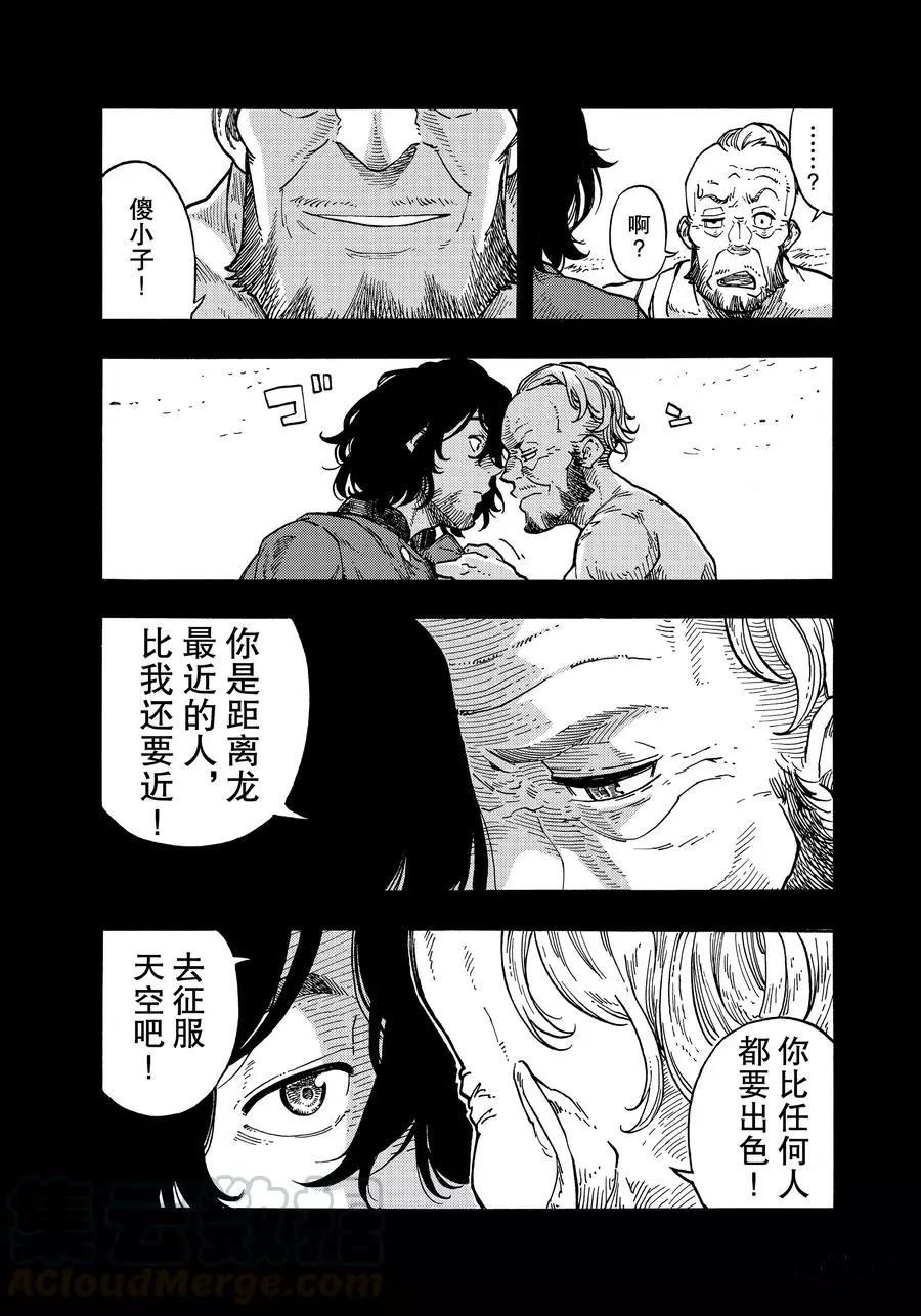 《空挺Dragons》第35话 第19页