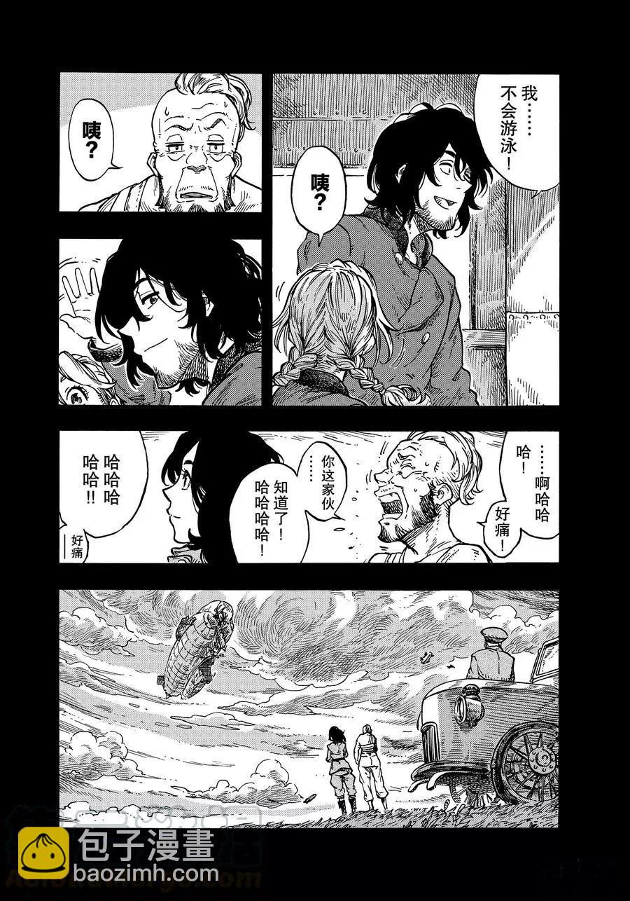 《空挺Dragons》第35话 第22页