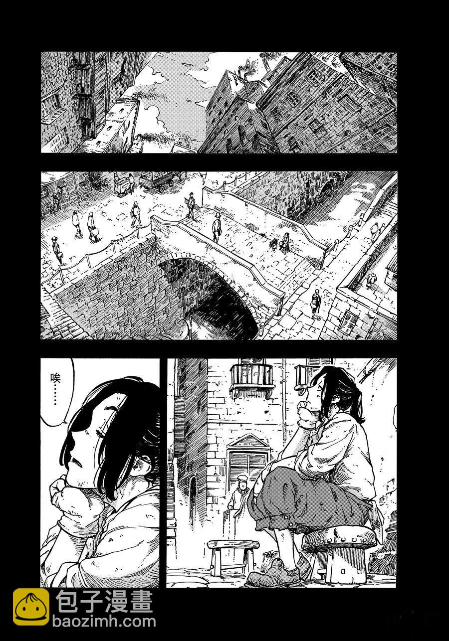 《空挺Dragons》第36话 第12页