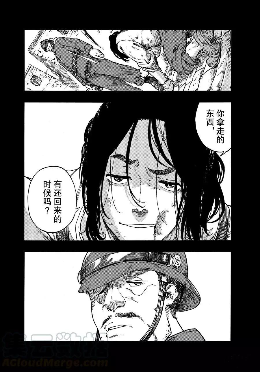 《空挺Dragons》第36话 第16页