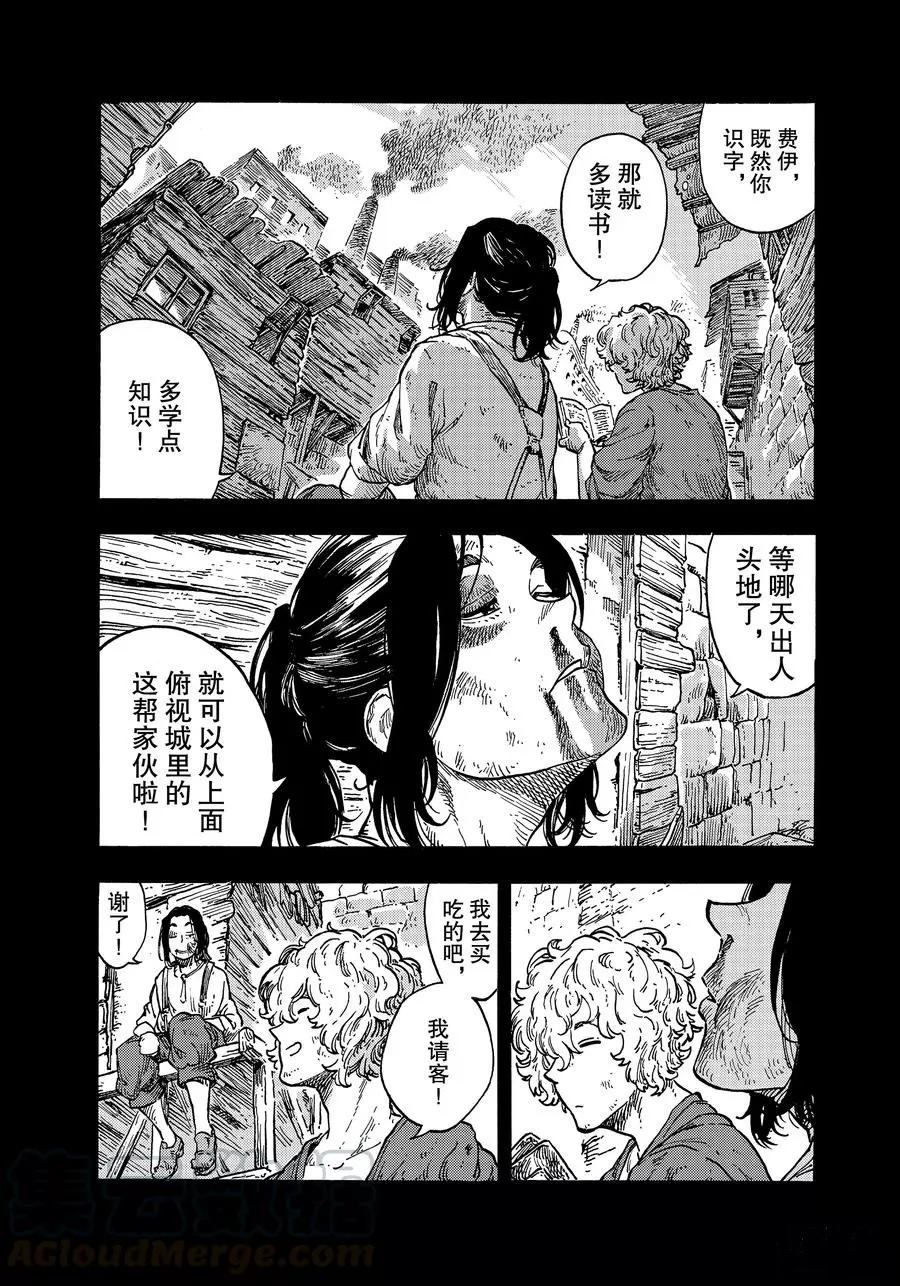 《空挺Dragons》第36话 第19页