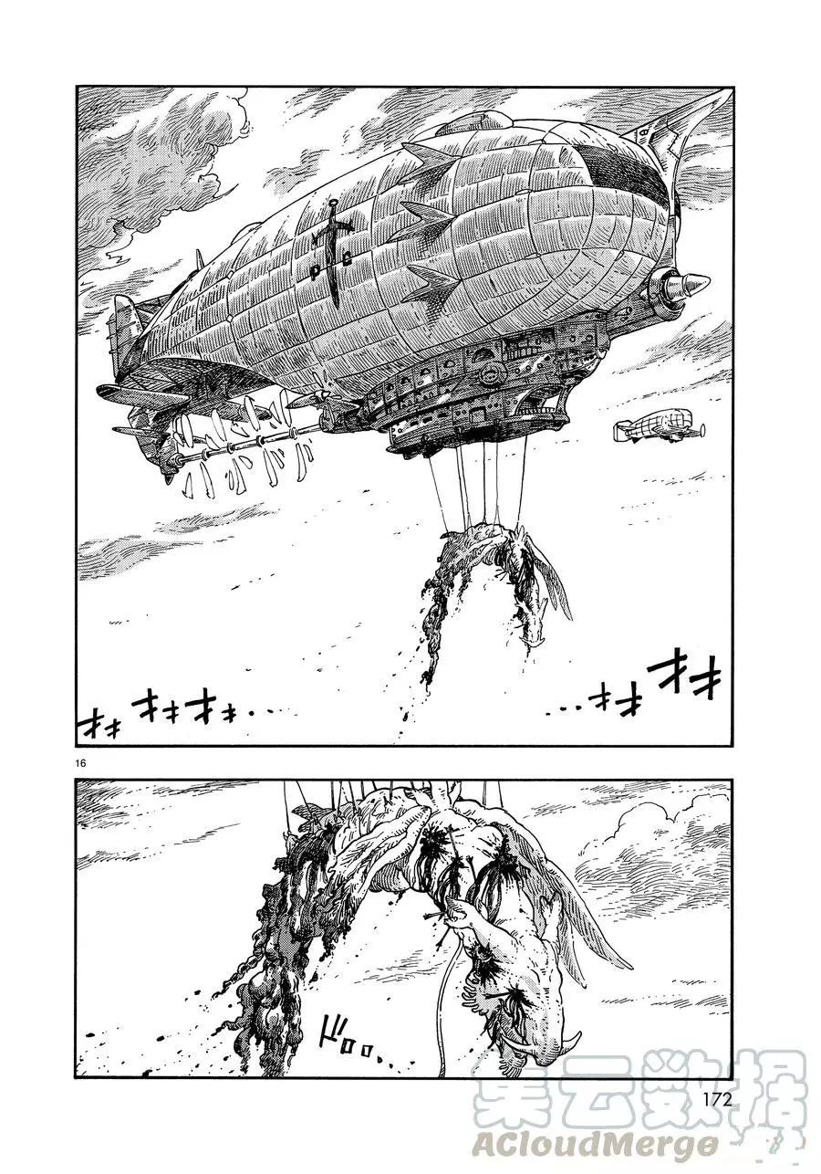 《空挺Dragons》第39话 第16页