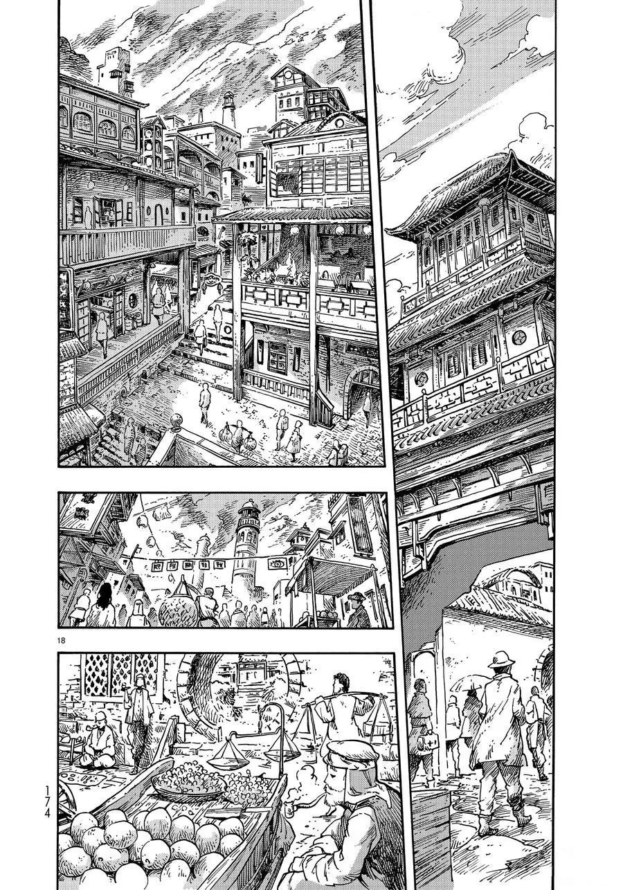 《空挺Dragons》第39话 第18页