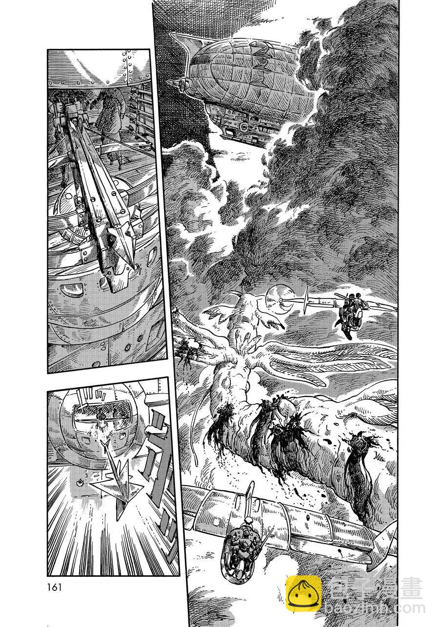 《空挺Dragons》第39话 第5页