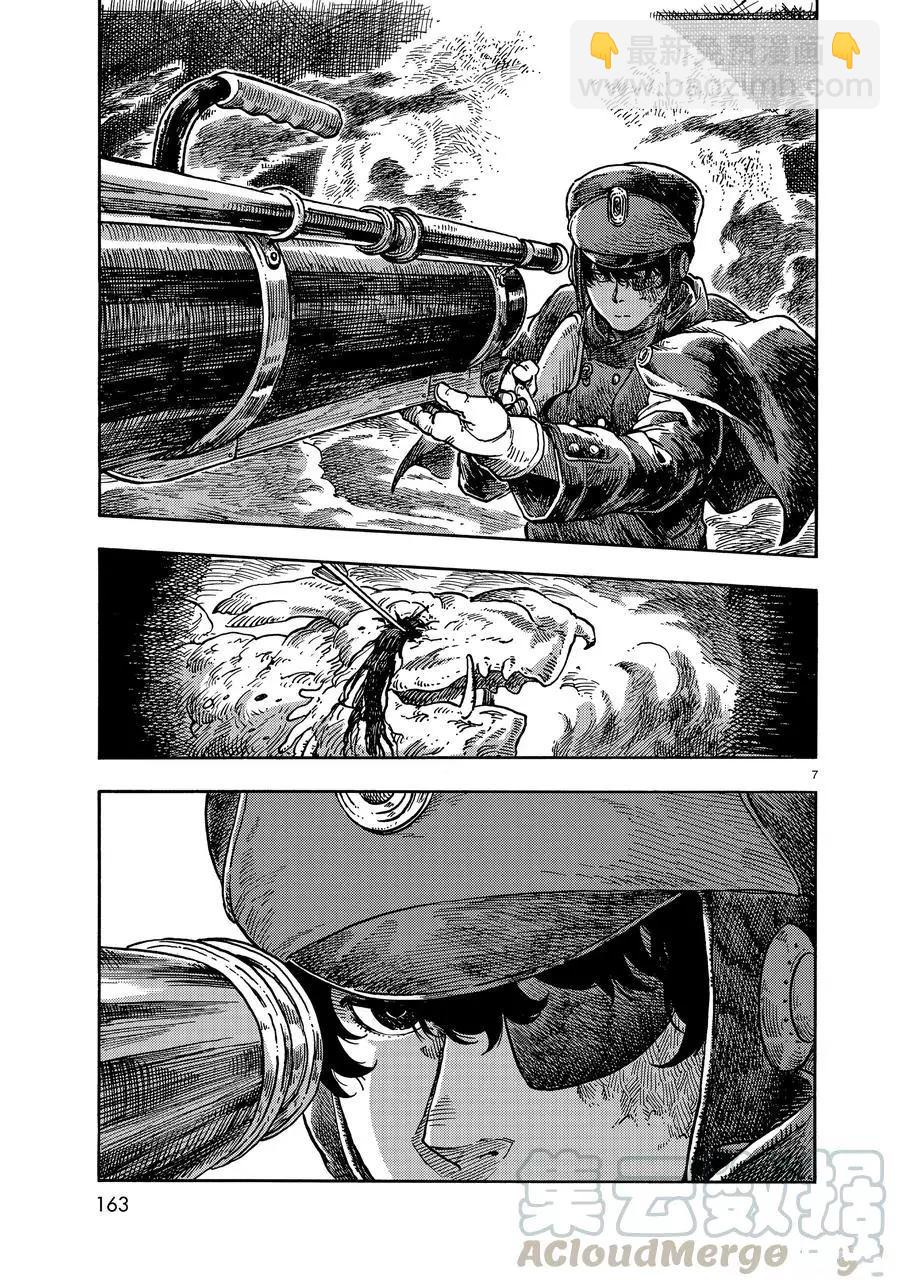《空挺Dragons》第39话 第7页
